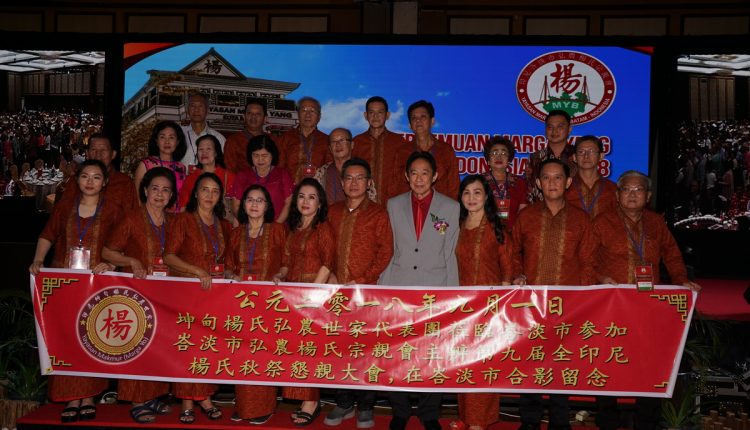 no.2 DSC09368坤甸杨氏弘农世家主席杨源泉、等宗亲_resize